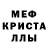 Альфа ПВП кристаллы Agusto Alarco