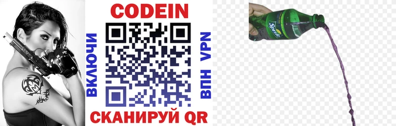 Кодеиновый сироп Lean напиток Lean (лин) дарк нет телеграм Сухой Лог