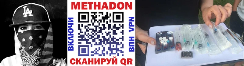 МЕТАДОН мёд  Сухой Лог 